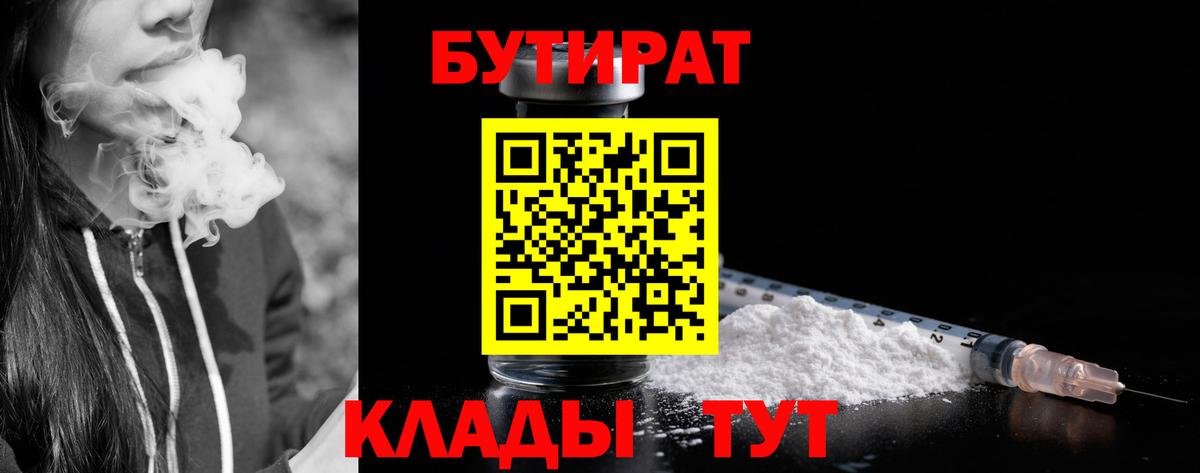 Карасук  БУТИРАТ Butirat  Вход с VPN 