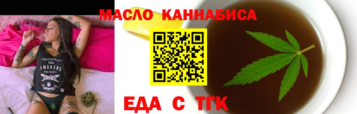 Печенье с ТГК марихуана  Вход с VPN  Карасук 