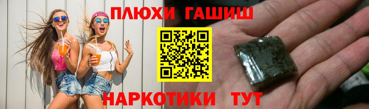 ГАШИШ hashish Карасук