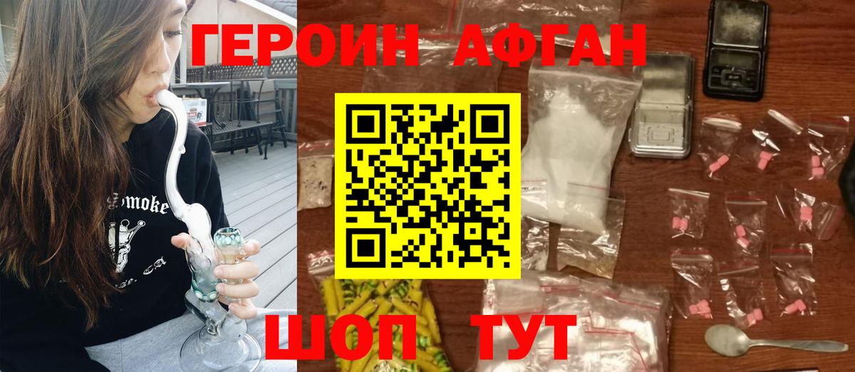 Карасук  ГЕРОИН VHQ  Вход с VPN 