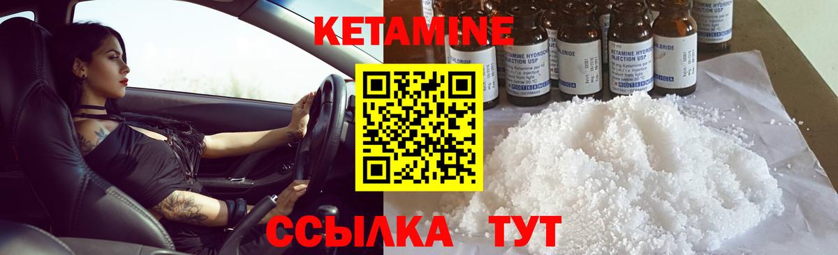 Карасук  КЕТАМИН VHQ  Вход с VPN 