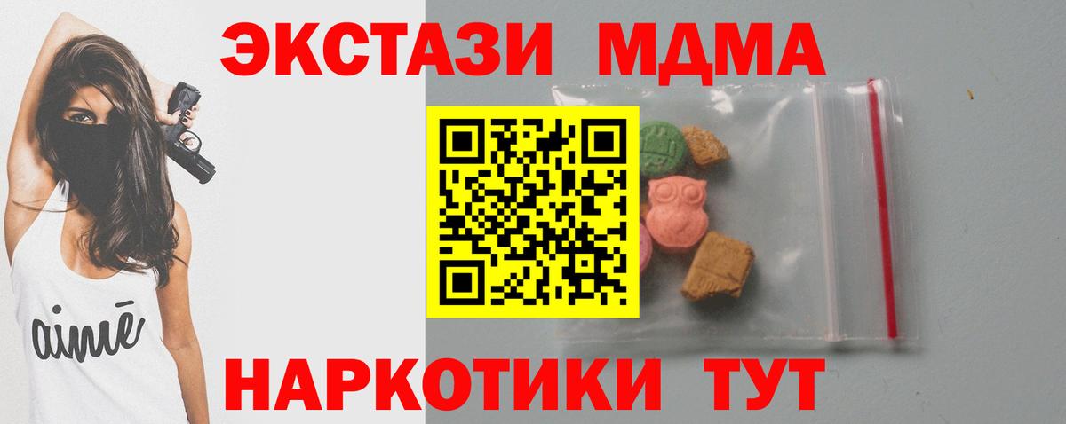 МДМА  МДМА Molly  МДМА crystal  Вход с VPN  Карасук 