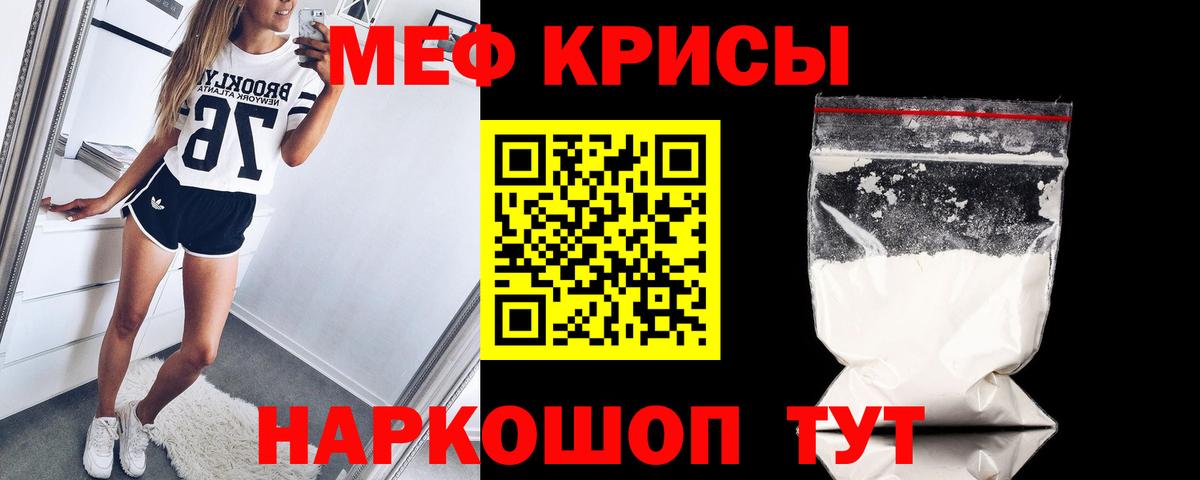 Мефедрон  Карасук