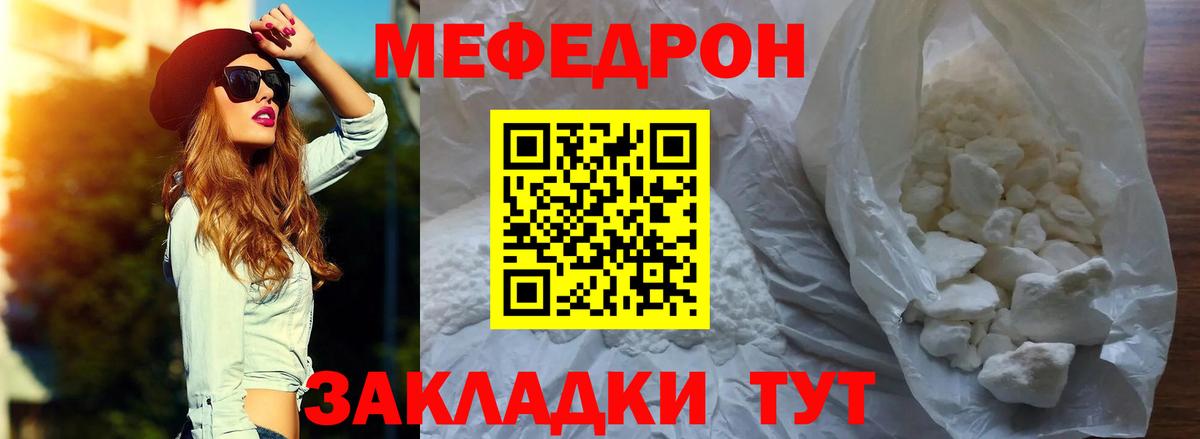 МЯУ-МЯУ VHQ  МЯУ-МЯУ  Мефедрон  omg рабочий сайт  где найти наркотики  МЕФ мяу мяу  Карасук  Вход с VPN 