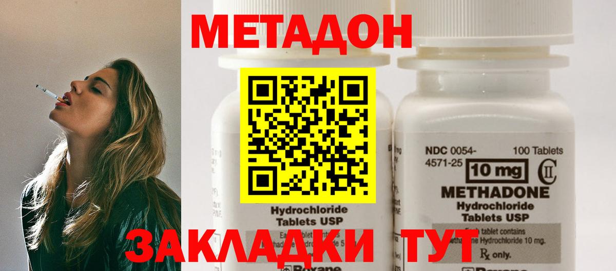 Метадон белоснежный  Вход с VPN  Карасук 