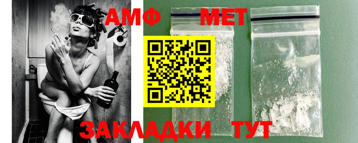 Первитин Methamphetamine  Вход с VPN  Первитин Methamphetamine  Карасук 