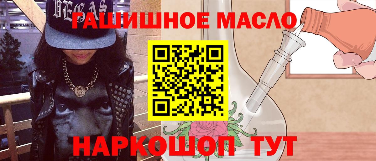 Дистиллят ТГК вейп с тгк  Вход с VPN  Дистиллят ТГК THC oil  Карасук 